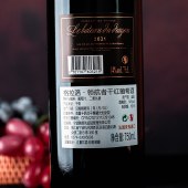 法国原瓶进口格拉洛·领航者干红葡萄酒750ml*6瓶