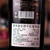 法国原瓶进口红酒索兰堡庄园腊封干红葡萄酒【750ml*2瓶+精美钢琴烤漆礼盒】
