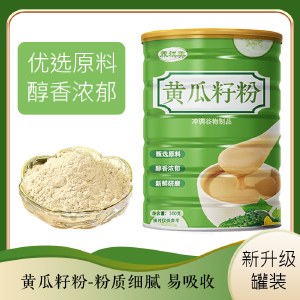 【3罐】黄瓜籽粉500g/罐装 冲饮食品