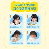 万益蓝WonderLab_Kids 双益贝护儿童益生菌_30瓶装/盒