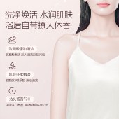 【胖东来热卖】nak奢享香水爽洁沐浴露（倾心邂逅）-21版600g