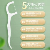 意几净高分子牙线棒50支/盒
