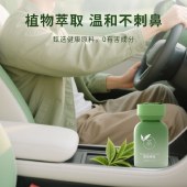 意几净车载除味香氛125ml