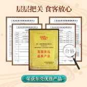 【东莞特产】东翔家福腊肠三拼礼盒800g广式腊肠送礼