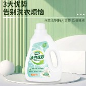 妙功夫 净白炫彩多效去污洗衣液2kg【单瓶装】