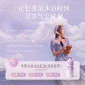 【胖东来热卖】nak香薰水润沐浴乳液（浓情爱慕）900g 保湿滋润香氛沐浴露