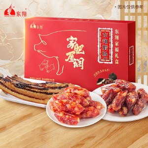 【东莞特产】东翔家福腊肠三拼礼盒800g广式腊肠送礼