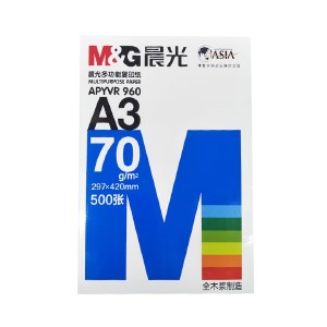 【4包装】晨光复印纸蓝晨光70gA3纸 500张/包 APYVR960B