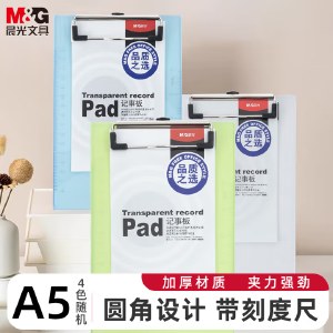 晨光记事板竖式透明ADM94511【1个装】颜色随机 票据夹塑料板夹垫板竖款文件板