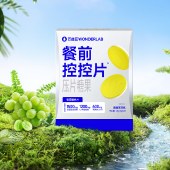 万益蓝WonderLab 白芸豆餐前控控片（60片装）
