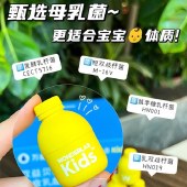 万益蓝WonderLab_Kids 双益贝护儿童益生菌_30瓶装/盒