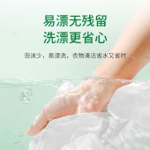 意几净茶多酚植萃净酵素衣领净500g