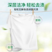 意几净茶多酚植萃净酵素衣领净500g