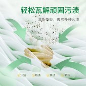 意几净茶多酚植萃净香氛洗衣凝珠-清柚白茶8g*40颗