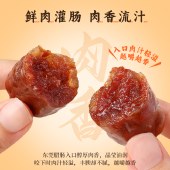 【东莞特产】东翔鲜肉豉油腊肠400g正宗广式腊肠猪肉送礼