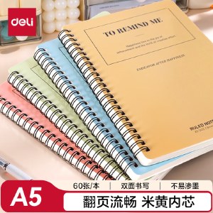 得力(deli)8本A5/60张笔记本子线圈本 简约螺旋本错题本练习本 LA560