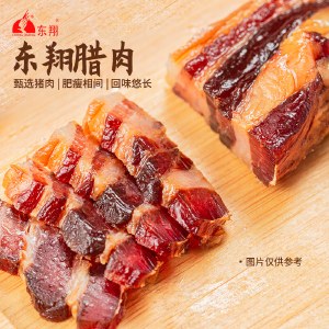【东莞特产】东翔腊肉猪肉广式腊肠送礼纯肉年货