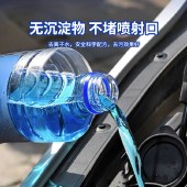 意几净汽车玻璃水2L