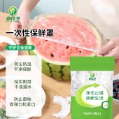 意几净一次性保鲜罩（100只/包）