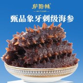 【500g*2盒】萨哈林 鲜炖海参 即食海参 海鲜水产