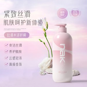 【胖东来热卖】nak香薰水润沐浴乳液（恒永爱恋）900g 紧致肌肤香氛沐浴露