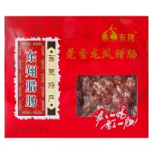 【东莞特产】莞香龙凤肠礼盒1000g广式腊肠送礼干货腊味