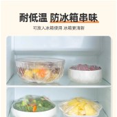 意几净一次性保鲜罩（100只/包）