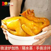 广府盐焗鸡 700g*3只