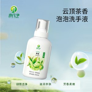 意几净茶多酚茶香泡泡洗手液500g