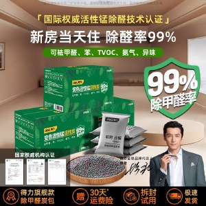 得力（deli）活性炭异味新房去吸味甲醛清除剂除味活性炭碳包 10包/袋 DL945037