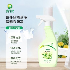 意几净茶多酚植萃净酵素衣领净500g