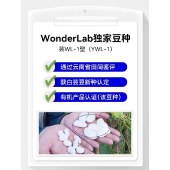 万益蓝WonderLab 白芸豆餐前控控片（60片装）
