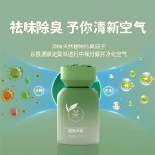 意几净车载除味香氛125ml