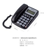 晨光电话机经典水晶按键普惠型 AEQ96761 按键电话办公座机