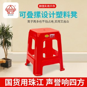 珠江牌红色塑料凳子加厚防滑餐饮大排档酒店凳子餐椅高凳成人家用【单张】