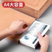 【20个装】晨光(M&G)档案袋牛皮纸A4文件袋收纳袋投标合同收纳袋子办公用品