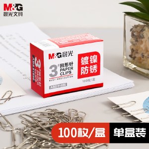 晨光（M&G）办公3#金属镀镍回形针曲别针 办公用品