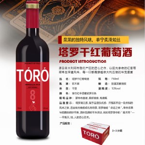 意大利塔罗干红葡萄酒750ml/瓶 经典红酒