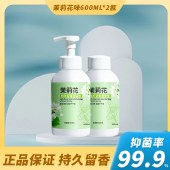 圣洁康洗手液600ml*2瓶 山茶花/茉莉花味可选 按压瓶泡沫洗手液