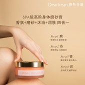 独特艾琳香氛身体磨砂膏225g 保湿水润清洁肌肤去角质洗沐浴露搓泥宝