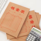 【20个装】晨光(M&G)档案袋牛皮纸A4文件袋收纳袋投标合同收纳袋子办公用品
