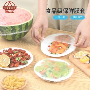 珠江牌一次性保鲜膜套罩200只食品级保鲜罩家用带松紧保鲜袋剩菜碗盘罩