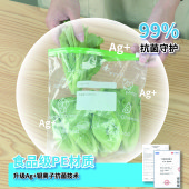 珠江牌保鲜袋密封袋双筋封口食品级密实袋一次性食品级收纳袋15~25只