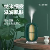 澳得迈仙人球加湿器H8家用办公室桌面空气加湿器