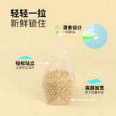 珠江牌保鲜袋密封袋双筋封口食品级密实袋一次性食品级收纳袋15~25只