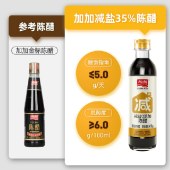 加加减盐组合套装生抽陈醋老抽蚝油米醋鸡精套装（新老包装随机发）