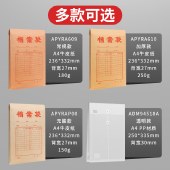 【20个装】晨光(M&G)档案袋牛皮纸A4文件袋收纳袋投标合同收纳袋子办公用品