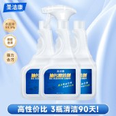 圣洁康油污清洁剂500ml 去油污厨房泡沫油污净油烟净油污清洗剂