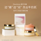 独特艾琳香氛身体磨砂膏225g 保湿水润清洁肌肤去角质洗沐浴露搓泥宝