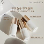 独特艾琳香体露50ml清新干爽滚珠止汗露留香走珠液